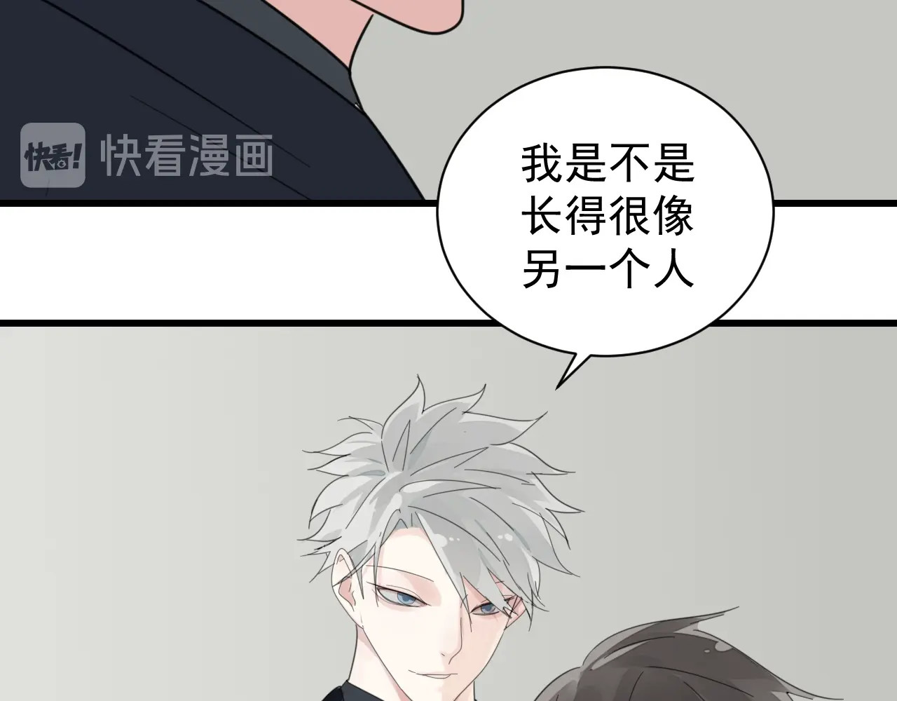 掌中之物 第3话 试探？ 第42页
