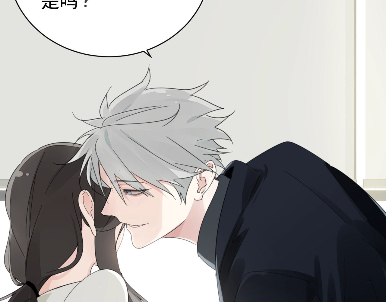 掌中之物 第3话 试探？ 第44页