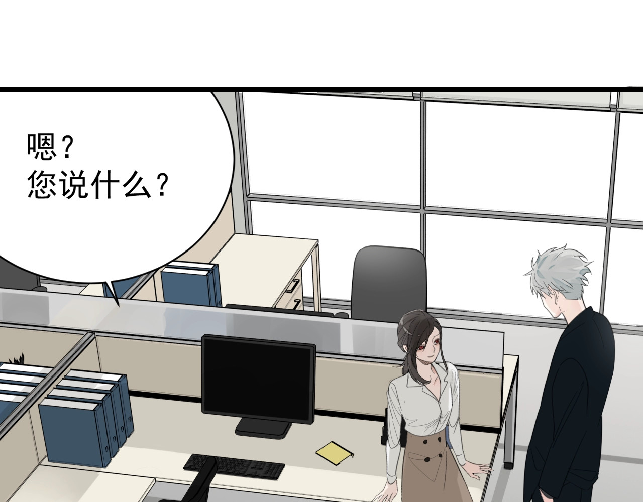 掌中之物 第3话 试探？ 第47页