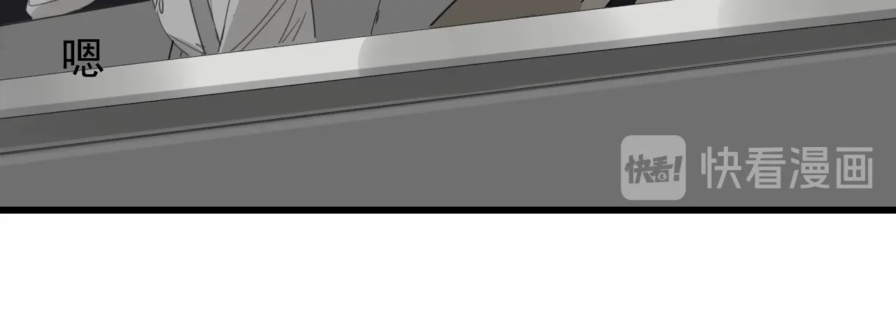掌中之物 第3话 试探？ 第54页