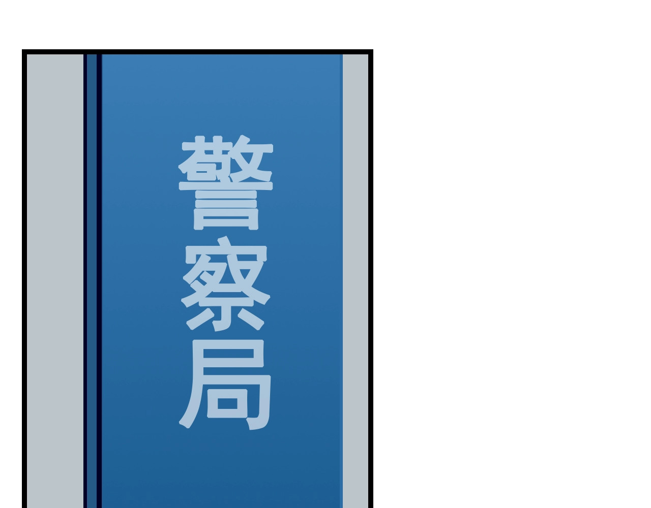 掌中之物 第3话 试探？ 第55页