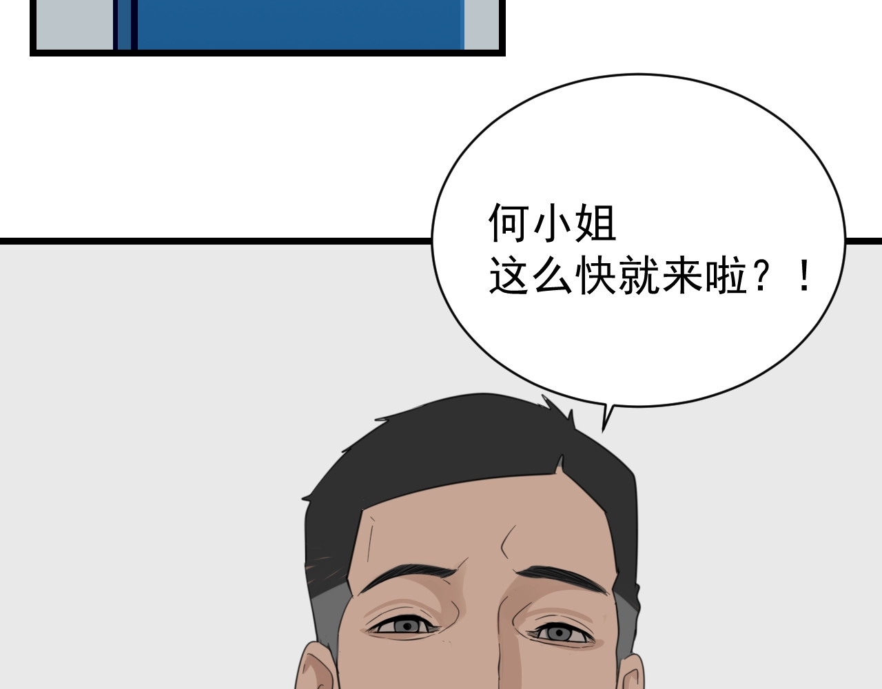 掌中之物 第3话 试探？ 第56页