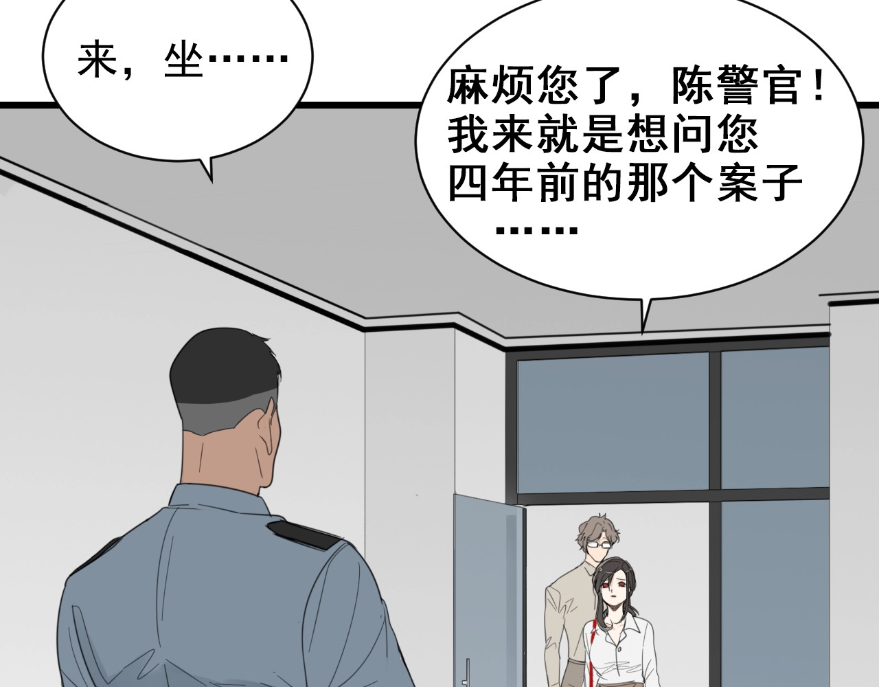 掌中之物 第3话 试探？ 第58页