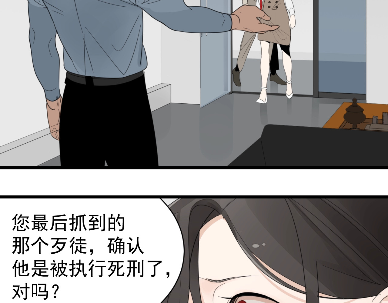 掌中之物 第3话 试探？ 第59页