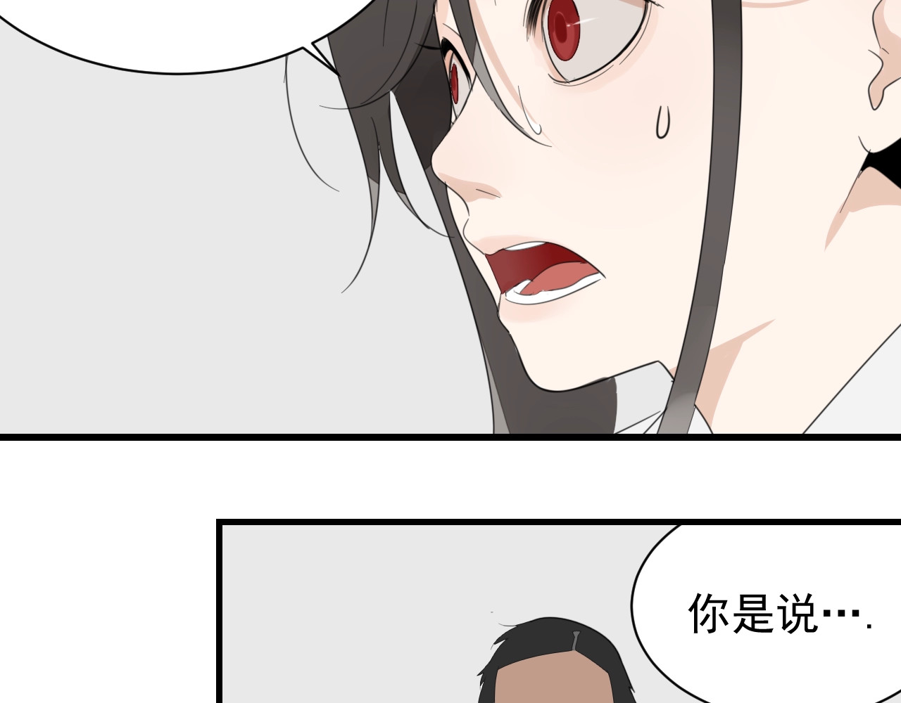 掌中之物 第3话 试探？ 第60页