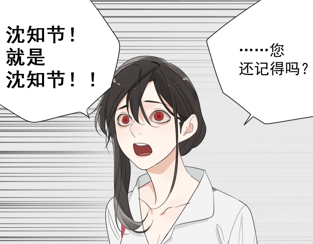 掌中之物 第3话 试探？ 第62页