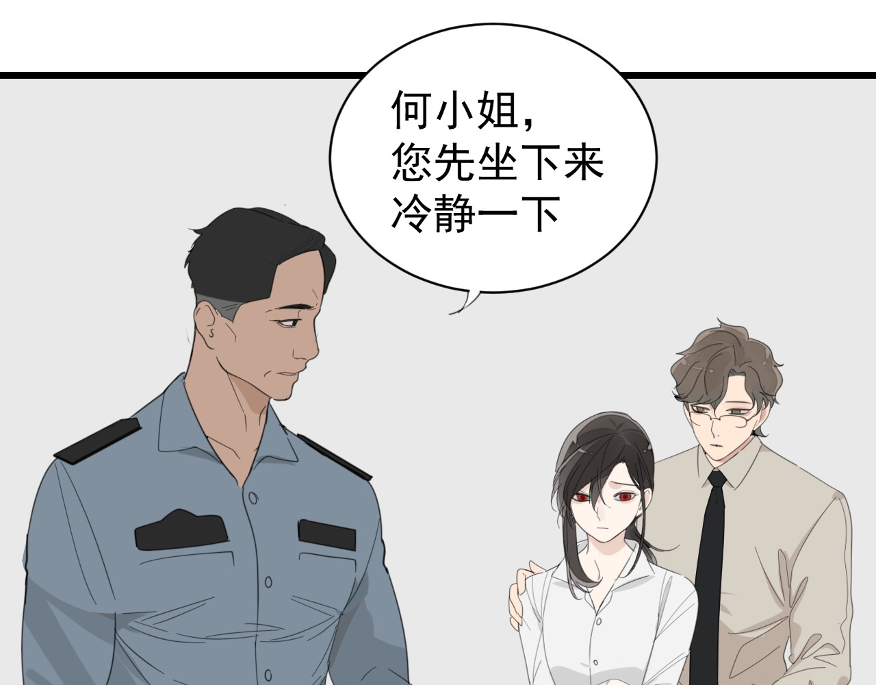 掌中之物 第3话 试探？ 第69页