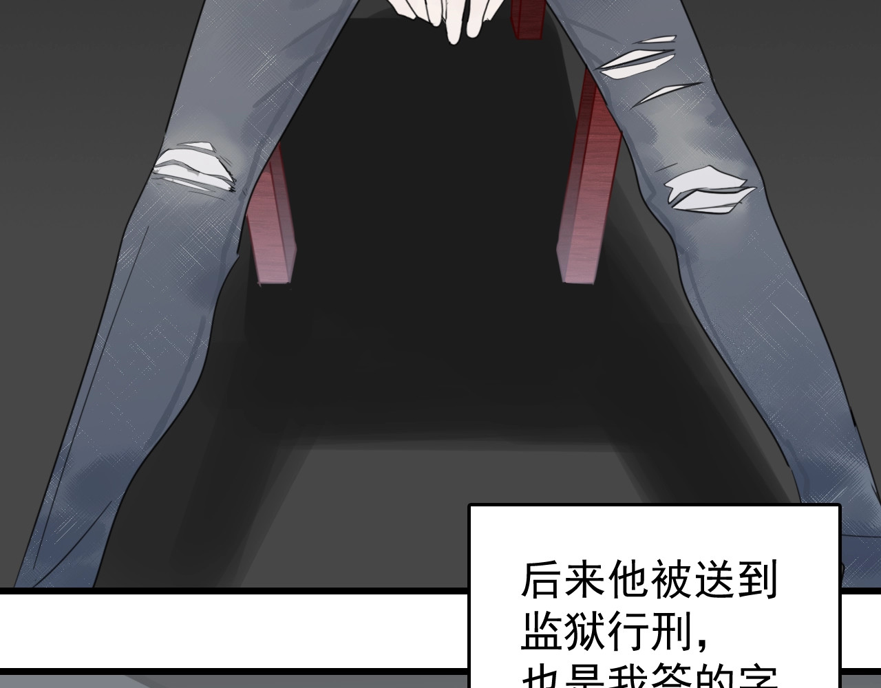 掌中之物 第3话 试探？ 第72页
