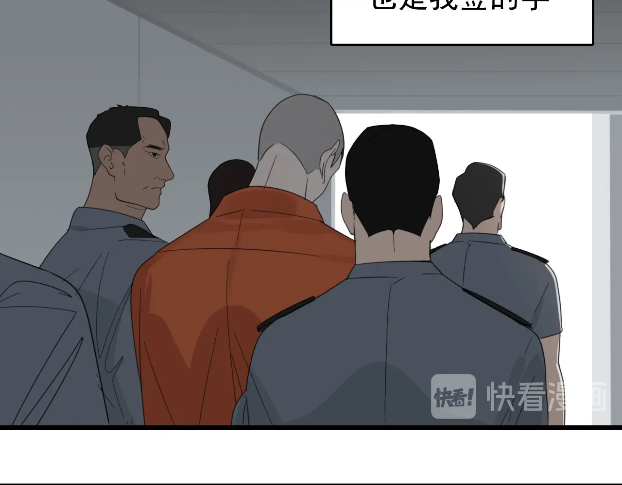 掌中之物 第3话 试探？ 第73页
