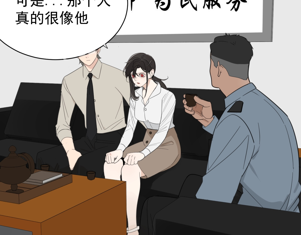 掌中之物 第3话 试探？ 第80页