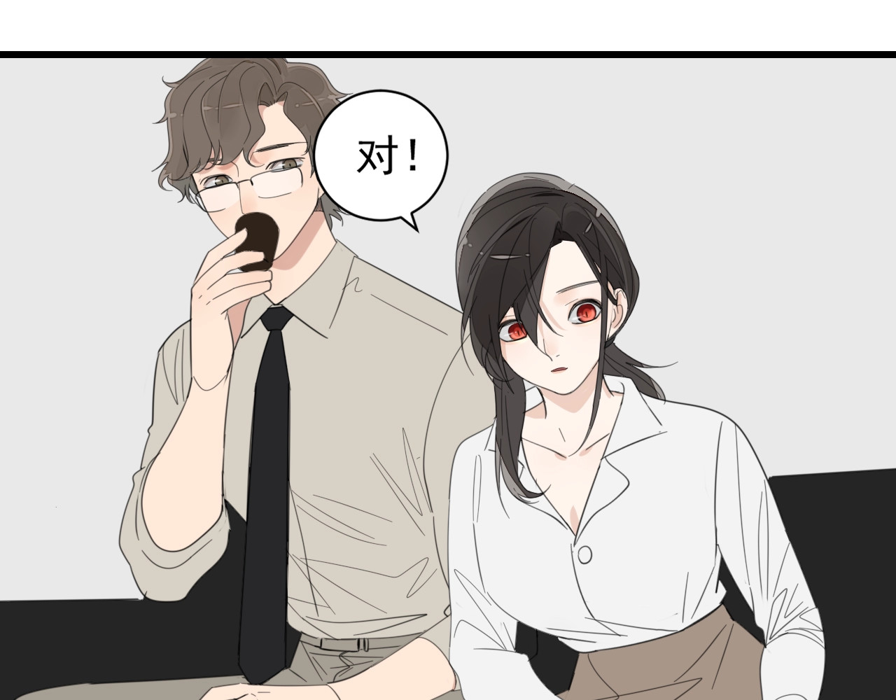 掌中之物 第3话 试探？ 第83页