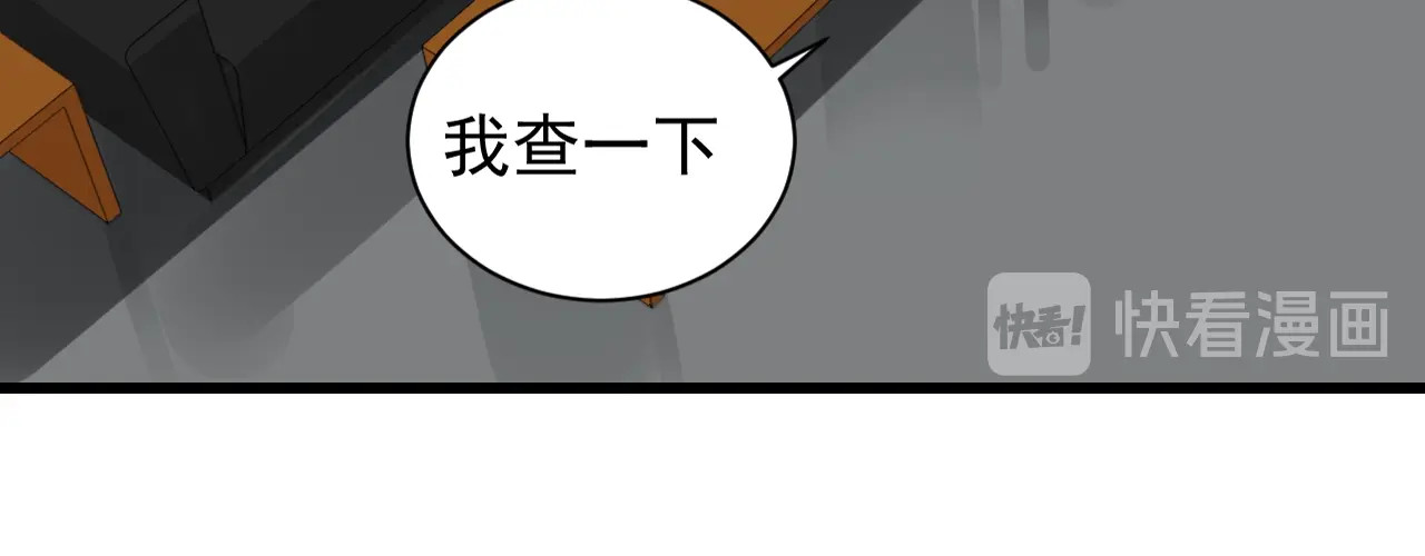 掌中之物 第3话 试探？ 第89页