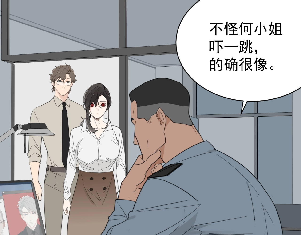 掌中之物 第3话 试探？ 第92页