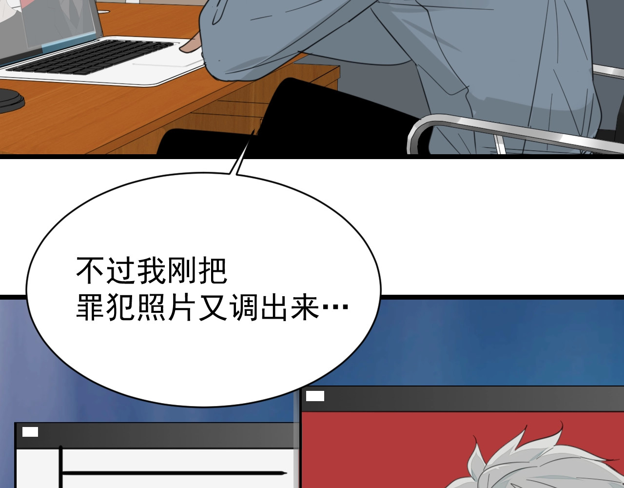 掌中之物 第3话 试探？ 第93页