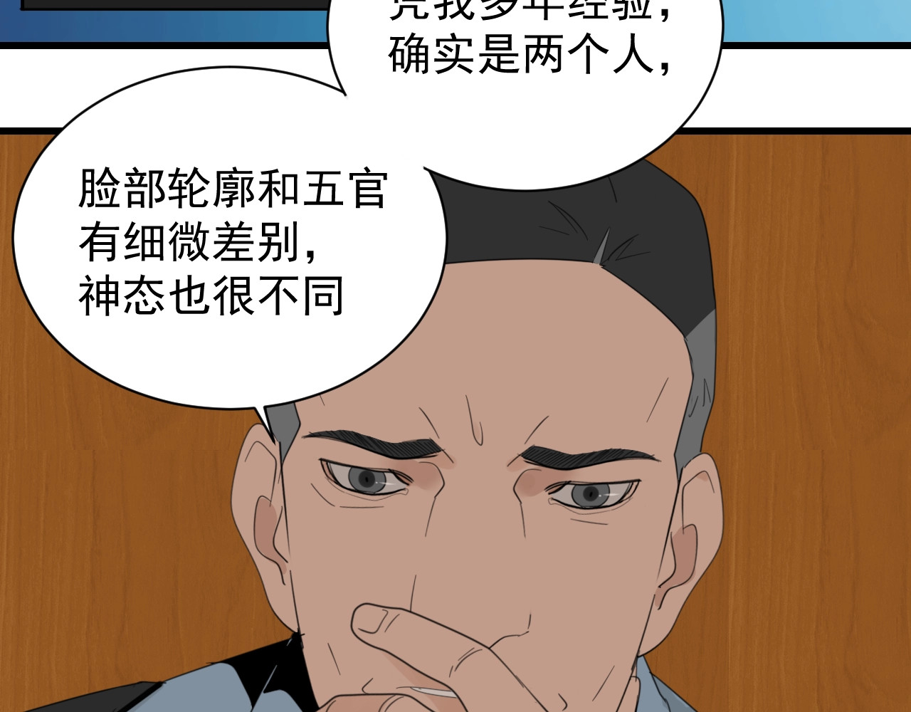 掌中之物 第3话 试探？ 第95页