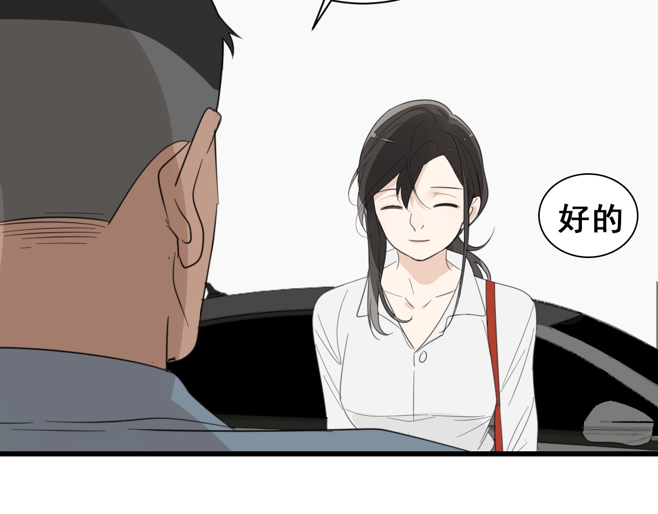 掌中之物 第3话 试探？ 第99页