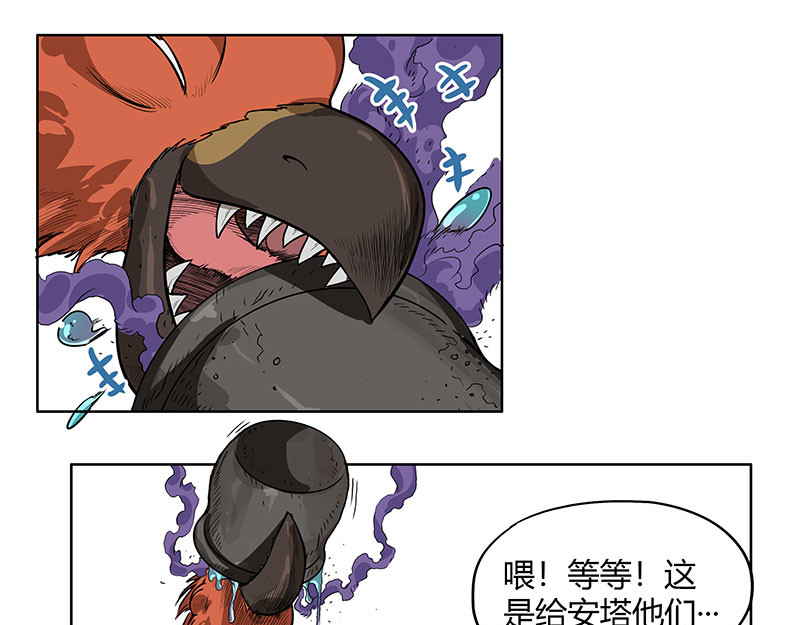 魔海之银河洗甲 安塔与玄妙 第16页