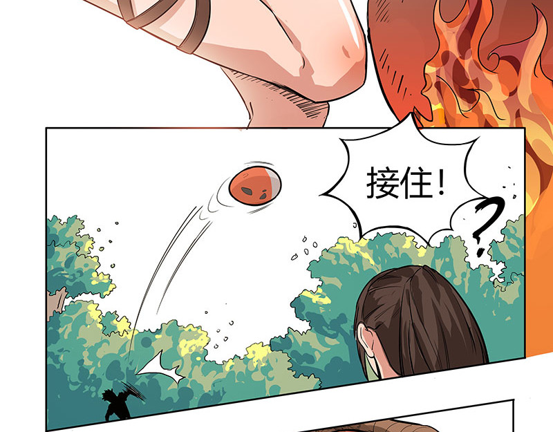 魔海之银河洗甲 安塔与玄妙 第9页