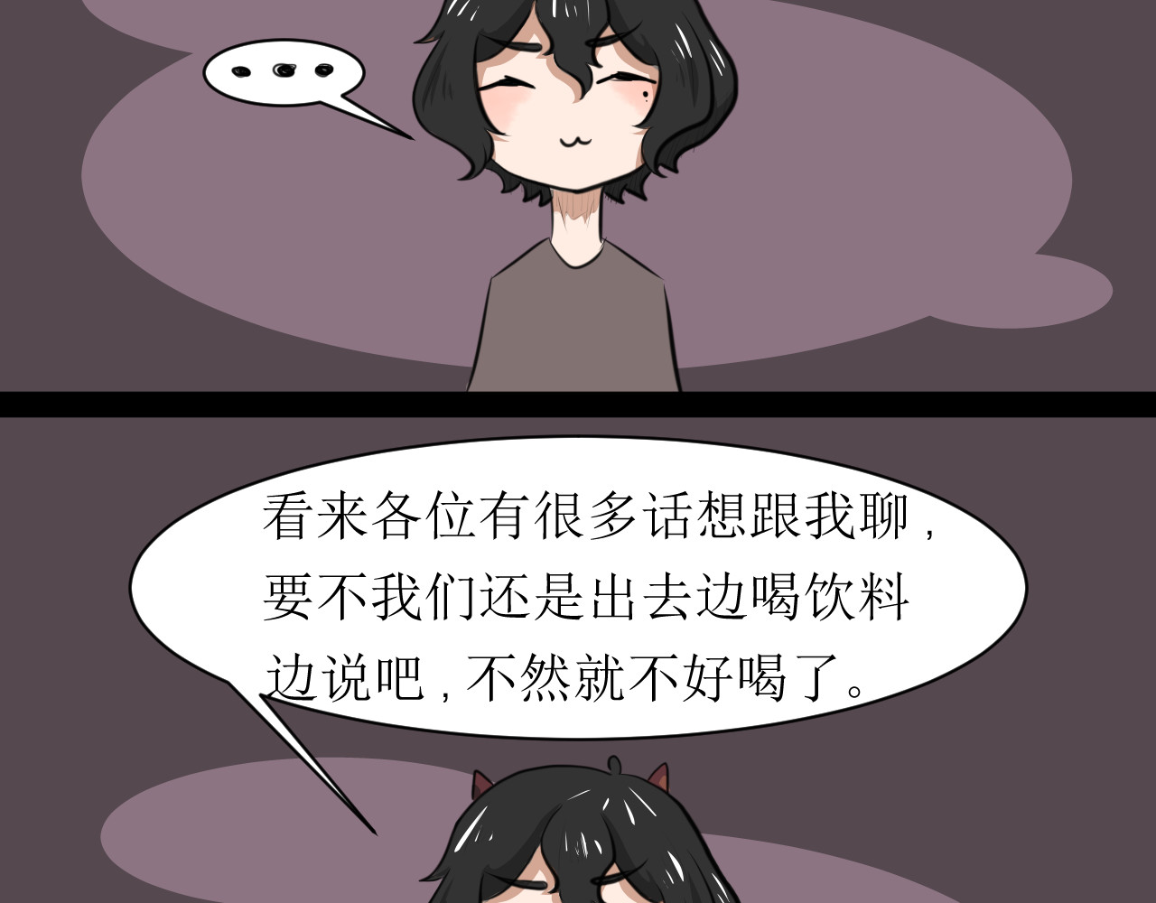 恶魔饲养方法 5:朋友一起来帮忙（2) 第12页
