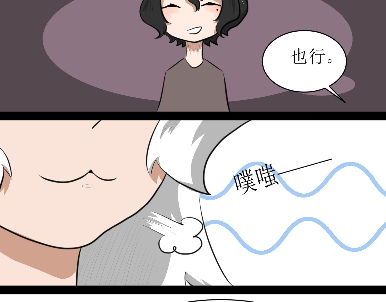 恶魔饲养方法 5:朋友一起来帮忙（2) 第13页