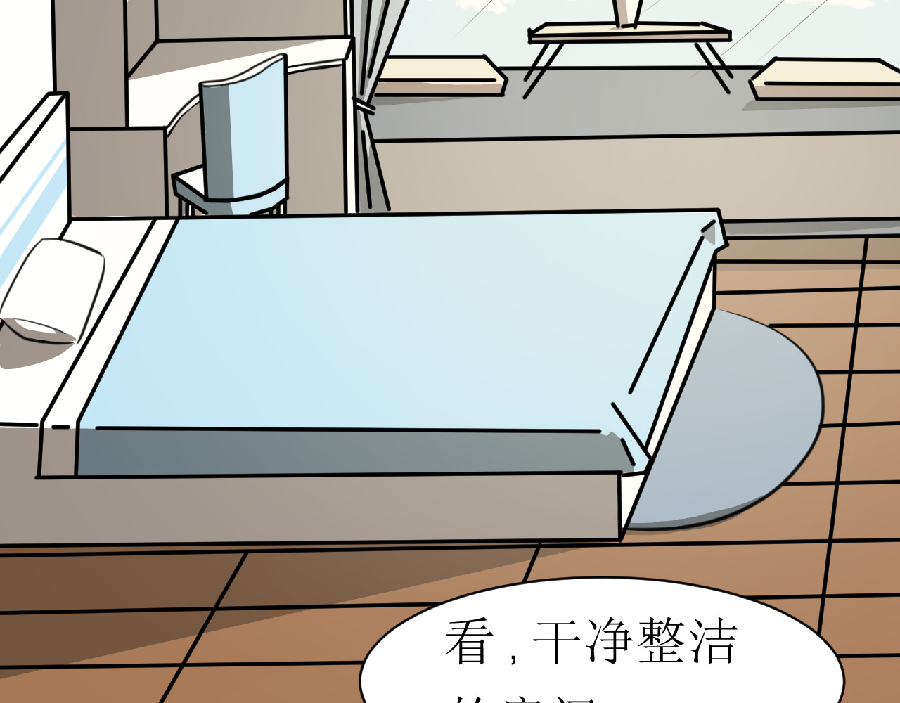 恶魔饲养方法 5:朋友一起来帮忙（2) 第3页