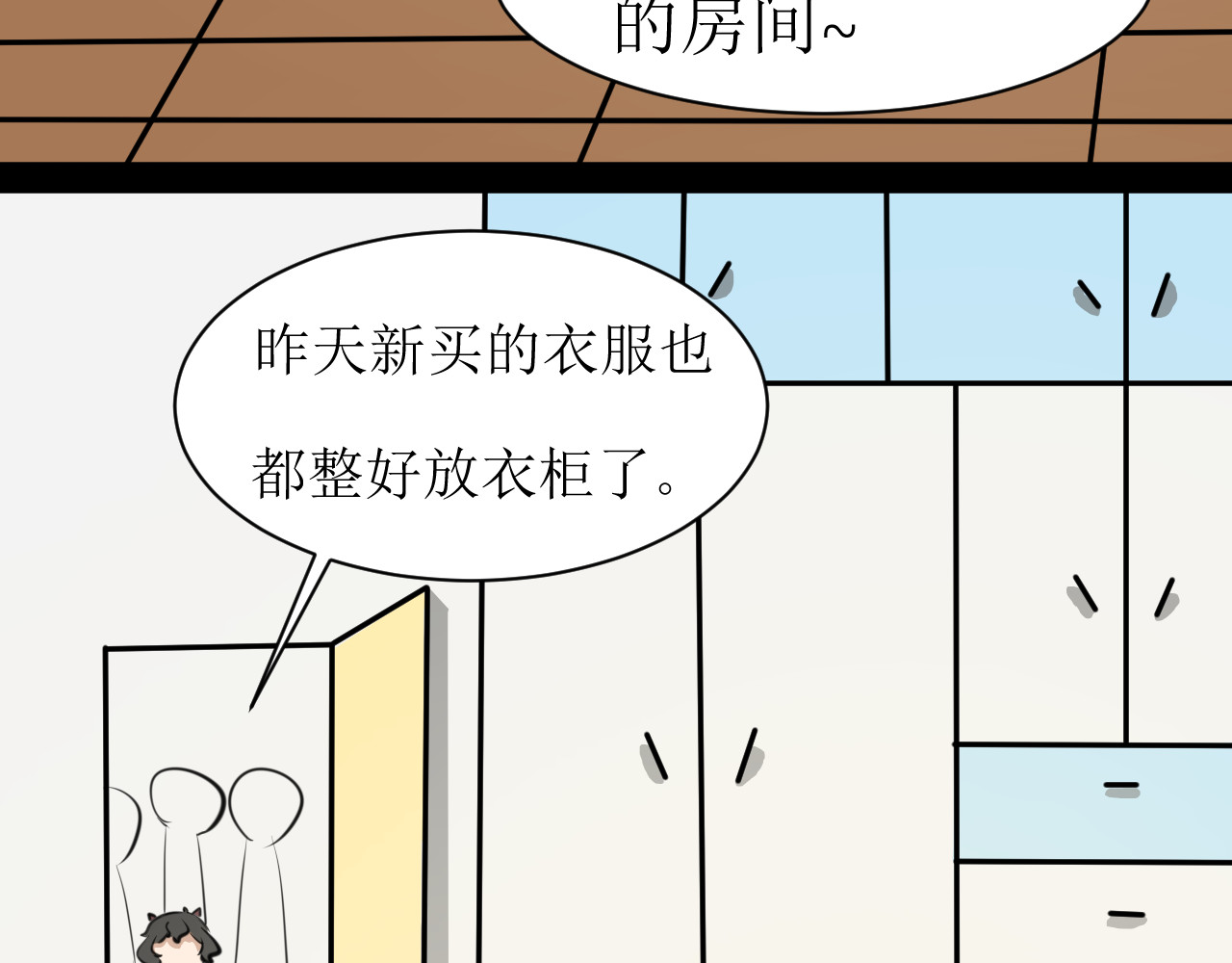 恶魔饲养方法 5:朋友一起来帮忙（2) 第4页