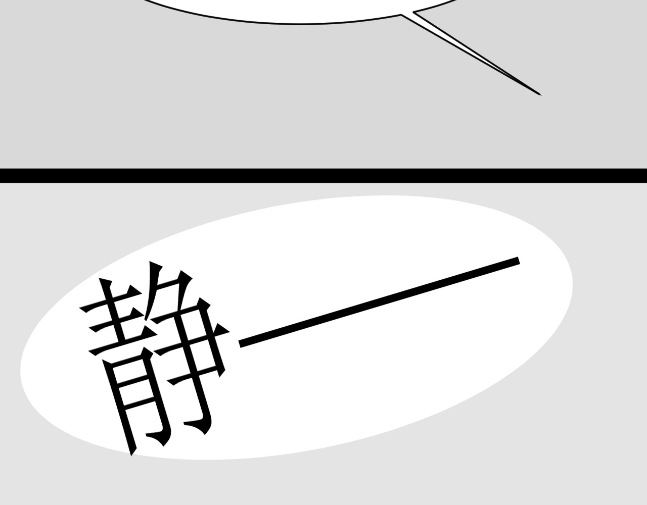 恶魔饲养方法 5:朋友一起来帮忙（2) 第32页