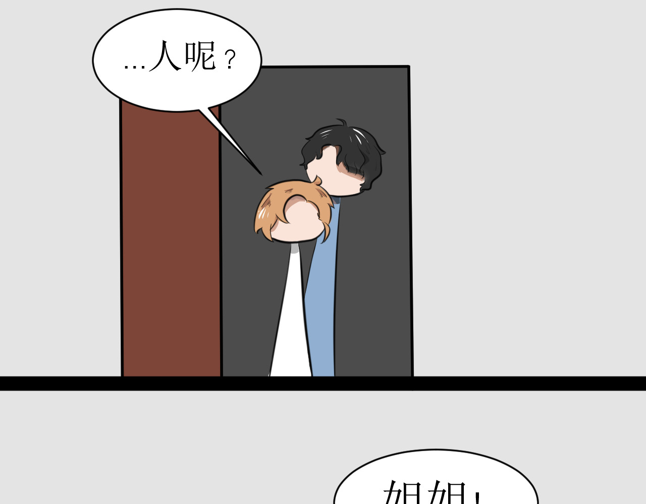 恶魔饲养方法 5:朋友一起来帮忙（2) 第33页