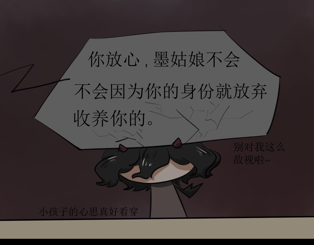 恶魔饲养方法 5:朋友一起来帮忙（2) 第42页