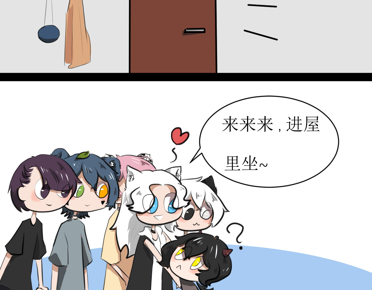 恶魔饲养方法 5:朋友一起来帮忙（2) 第8页