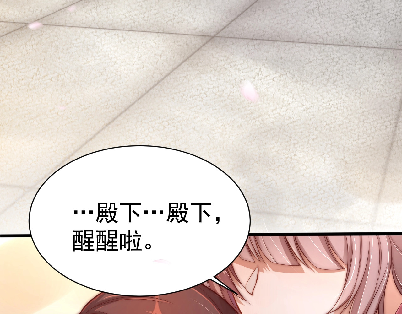 公主在上：国师请下轿 第3话 蓦然回首，那人扭头就走 第11页