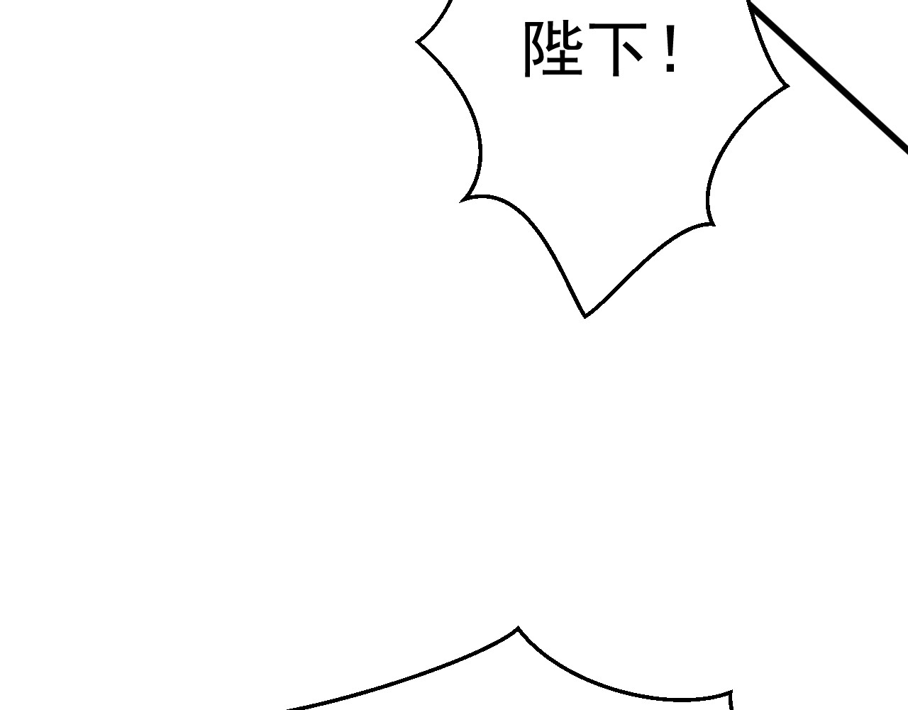 公主在上：国师请下轿 第3话 蓦然回首，那人扭头就走 第104页