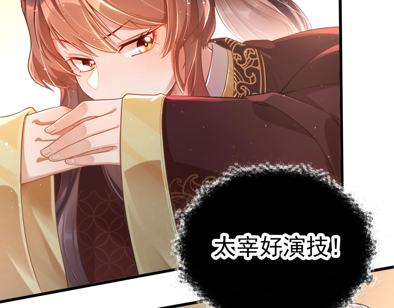 公主在上：国师请下轿 第3话 蓦然回首，那人扭头就走 第113页