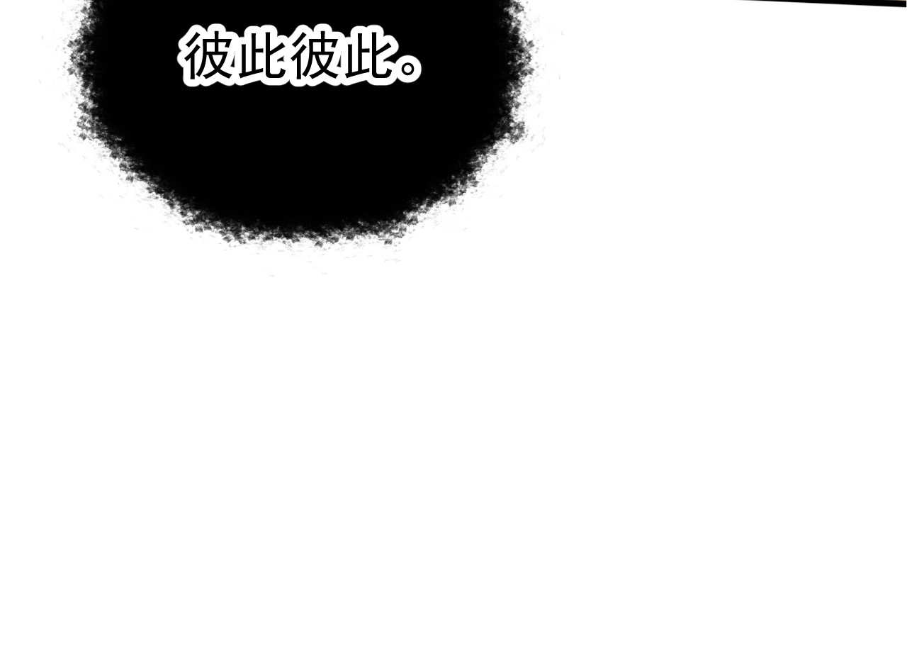 公主在上：国师请下轿 第3话 蓦然回首，那人扭头就走 第115页