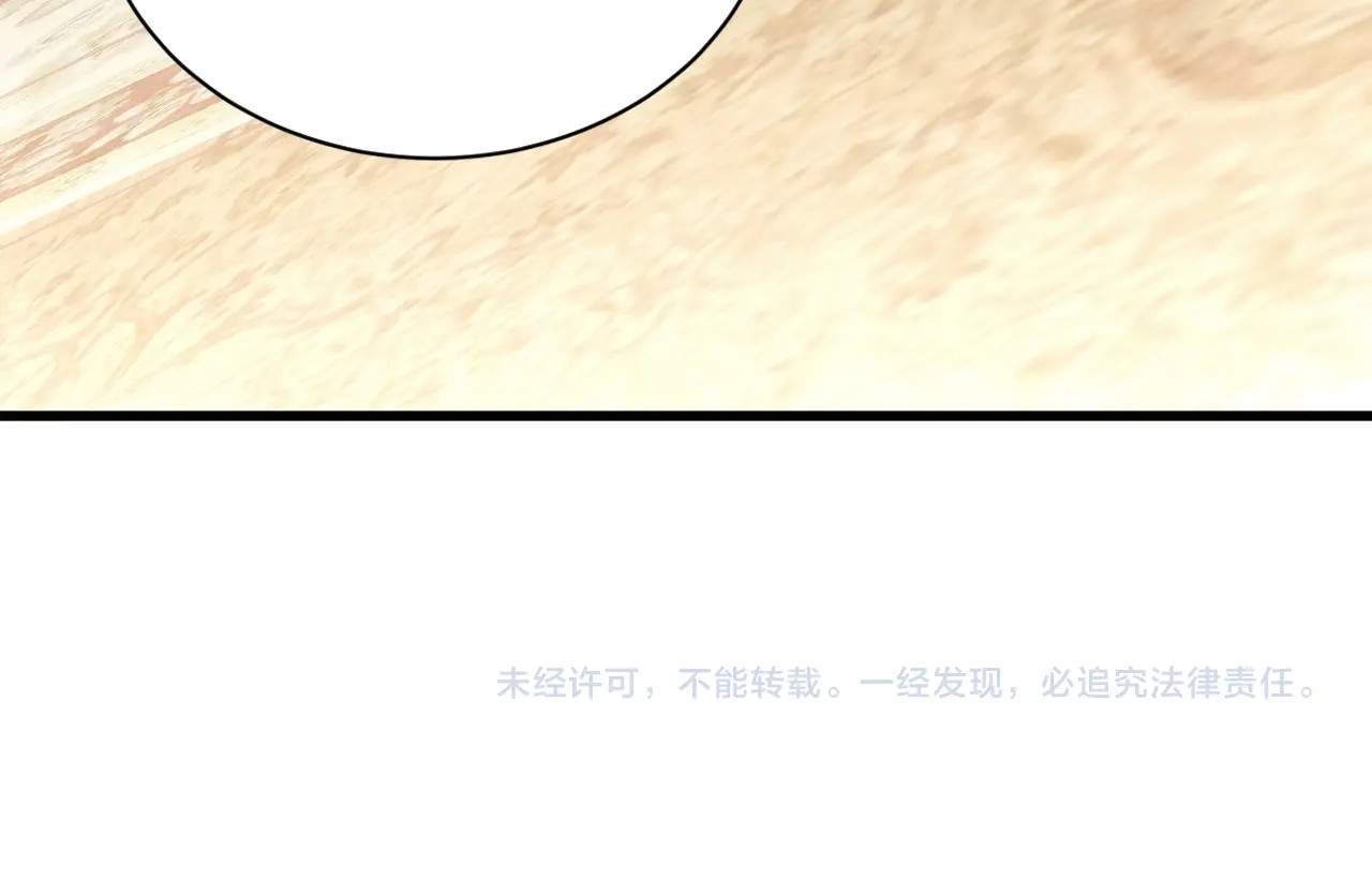 公主在上：国师请下轿 第3话 蓦然回首，那人扭头就走 第119页
