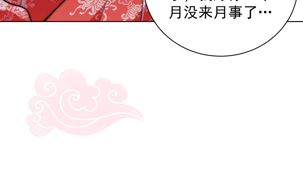 公主在上：国师请下轿 第3话 蓦然回首，那人扭头就走 第125页