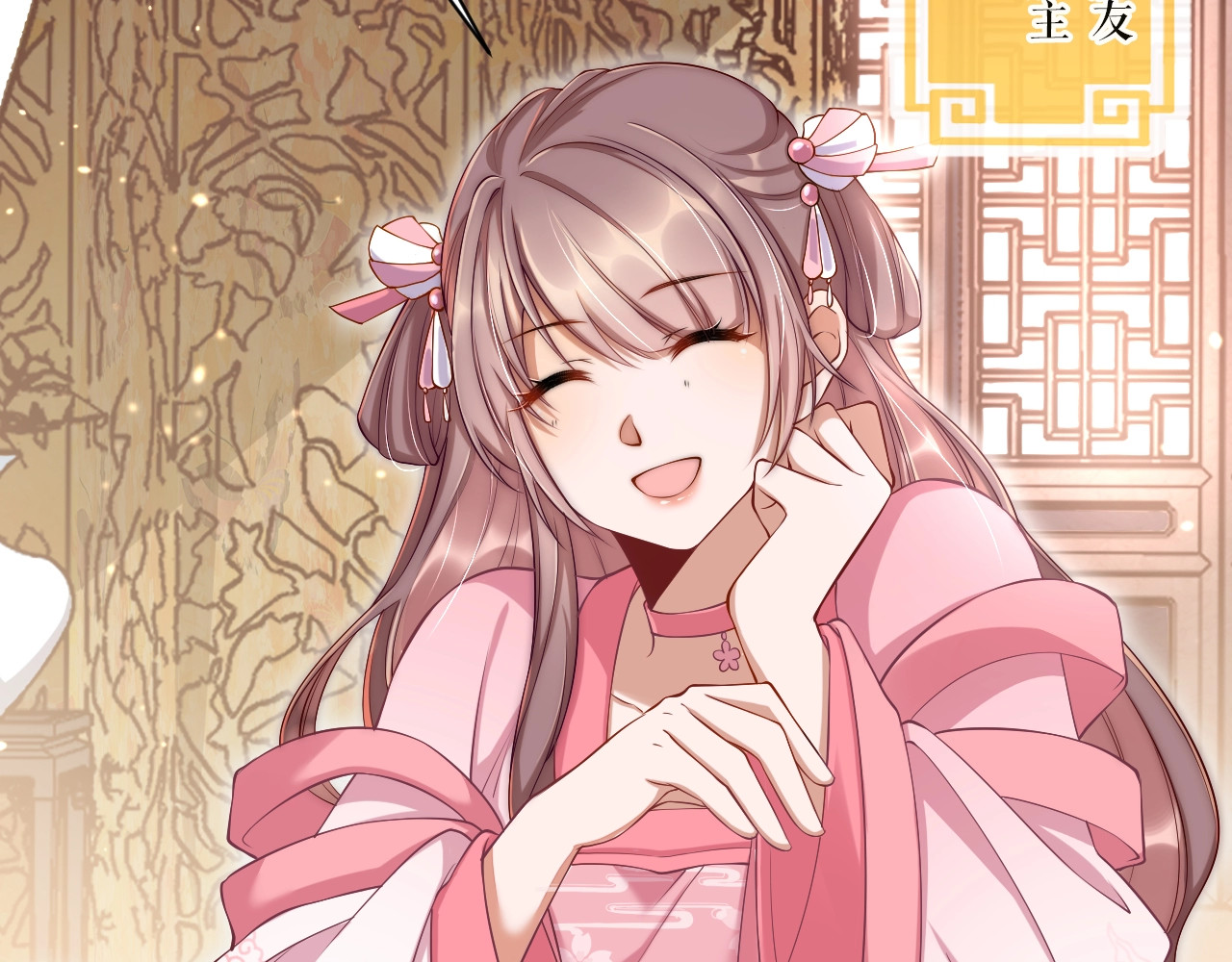 公主在上：国师请下轿 第3话 蓦然回首，那人扭头就走 第14页