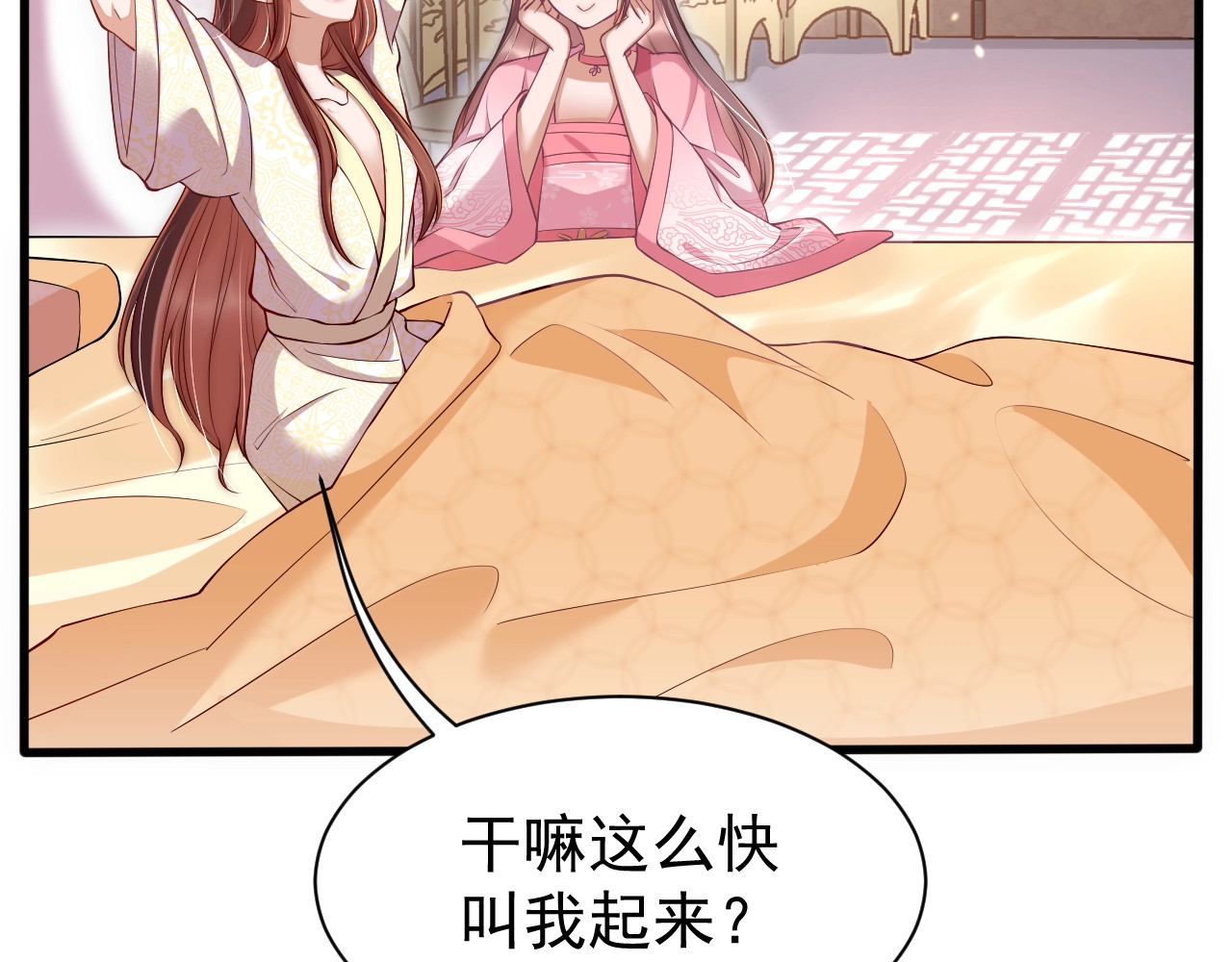 公主在上：国师请下轿 第3话 蓦然回首，那人扭头就走 第17页