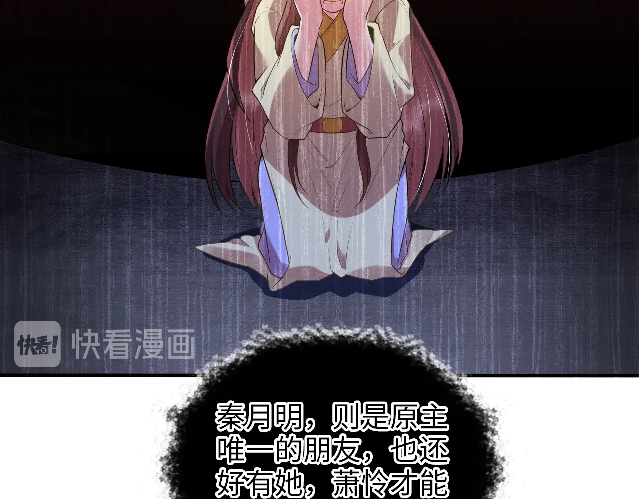 公主在上：国师请下轿 第3话 蓦然回首，那人扭头就走 第30页