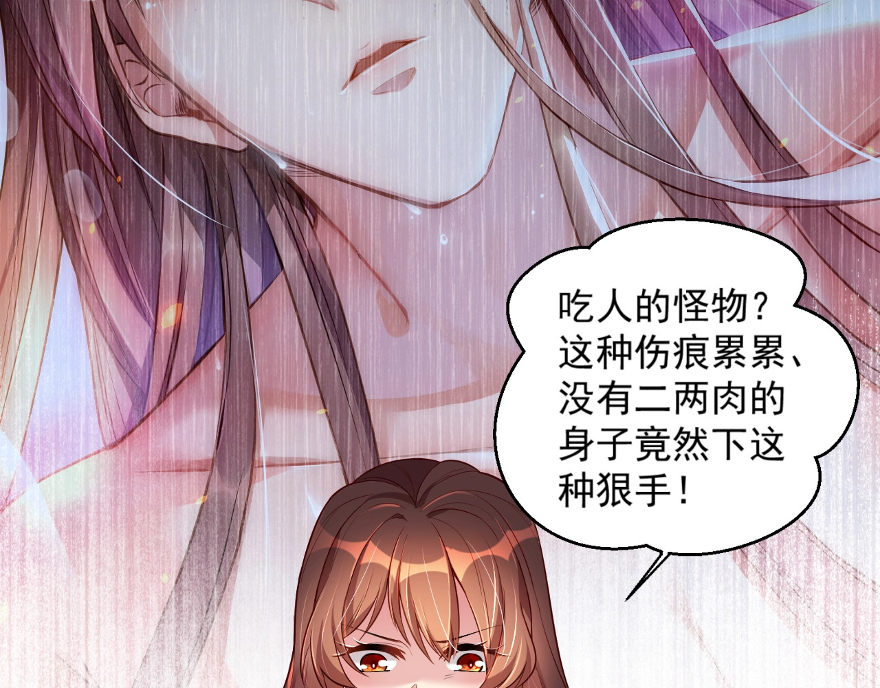 公主在上：国师请下轿 第3话 蓦然回首，那人扭头就走 第35页
