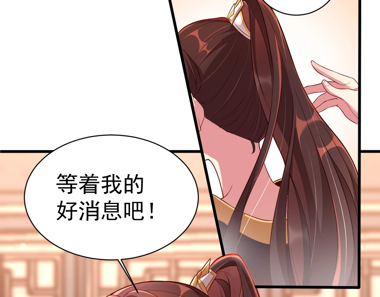 公主在上：国师请下轿 第3话 蓦然回首，那人扭头就走 第40页