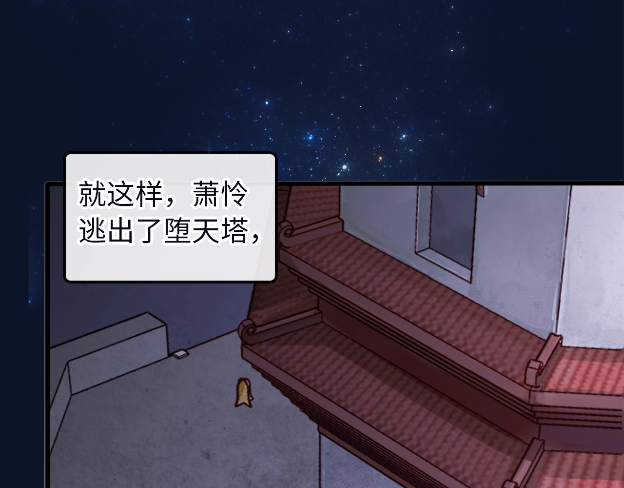 公主在上：国师请下轿 第3话 蓦然回首，那人扭头就走 第5页