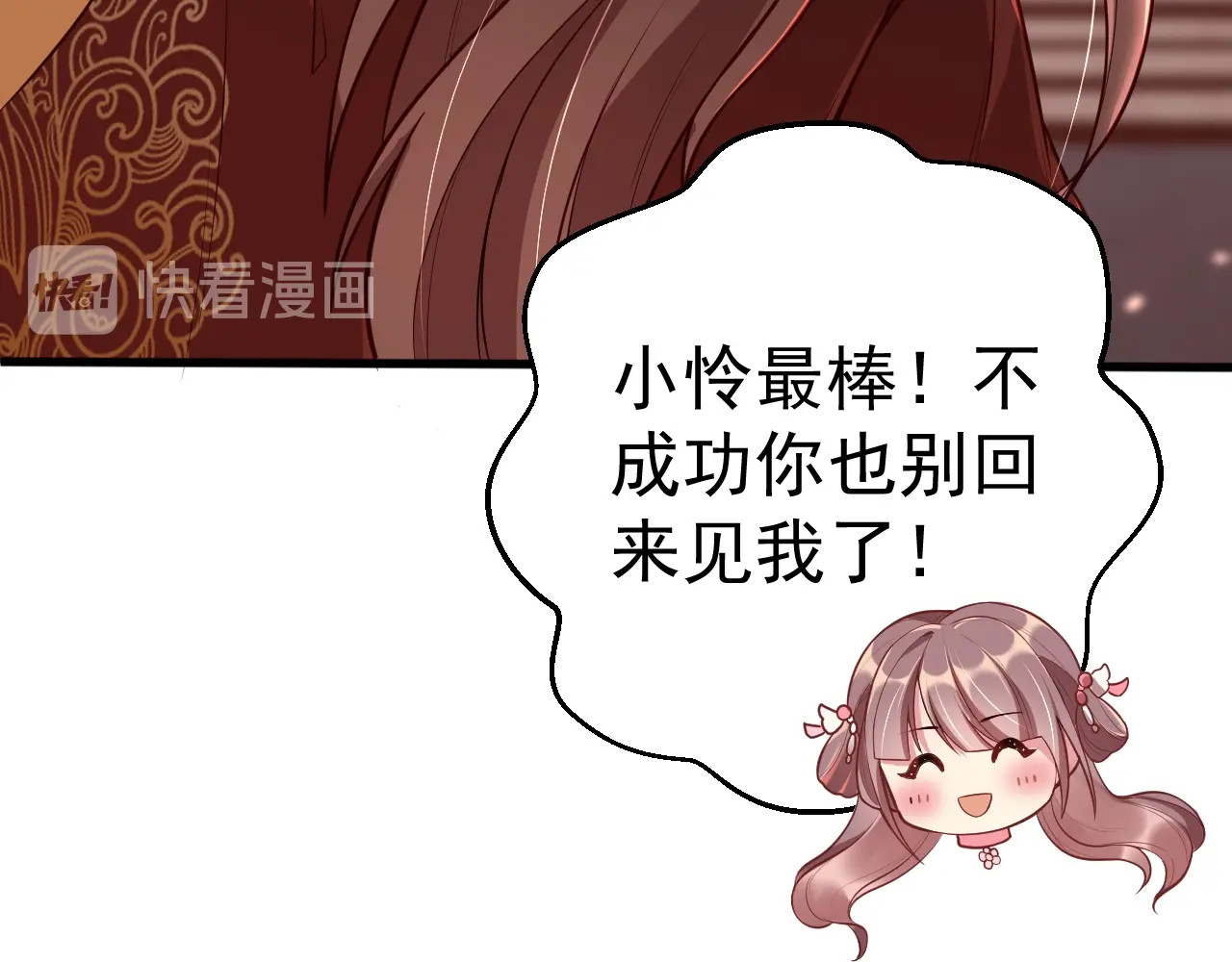 公主在上：国师请下轿 第3话 蓦然回首，那人扭头就走 第42页