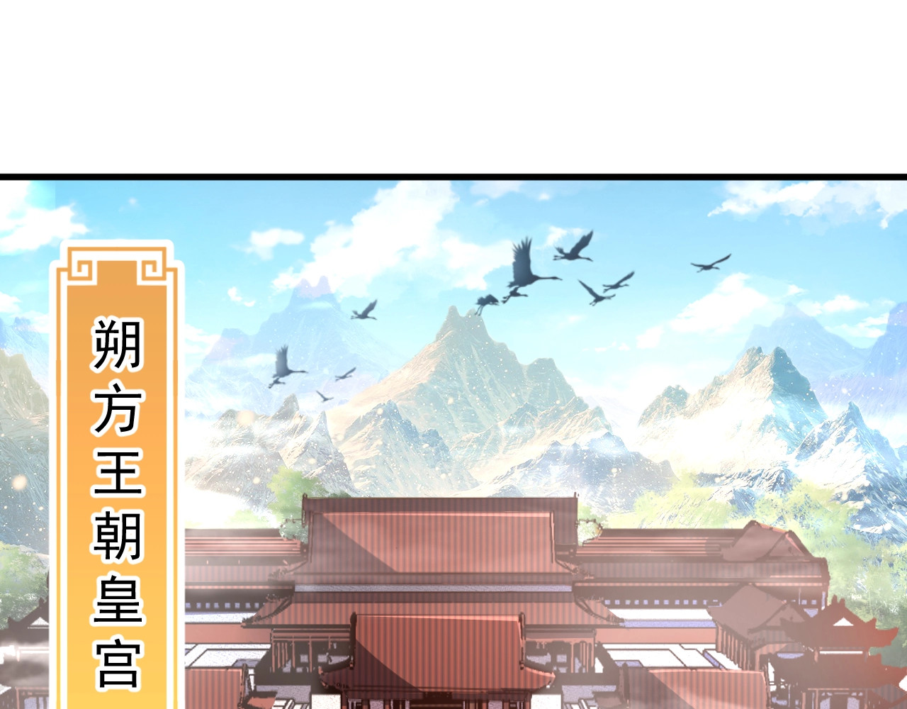 公主在上：国师请下轿 第3话 蓦然回首，那人扭头就走 第45页