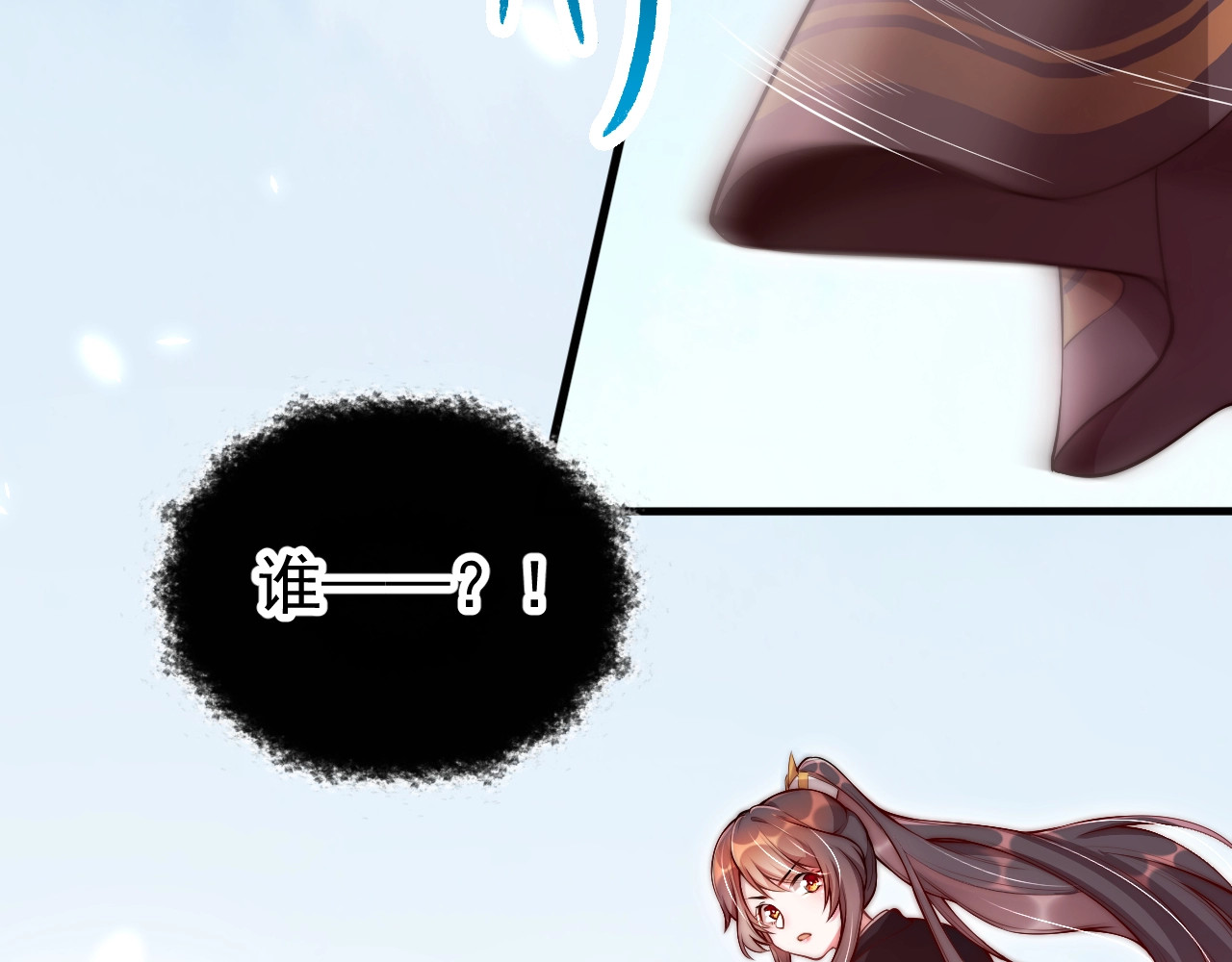 公主在上：国师请下轿 第3话 蓦然回首，那人扭头就走 第56页