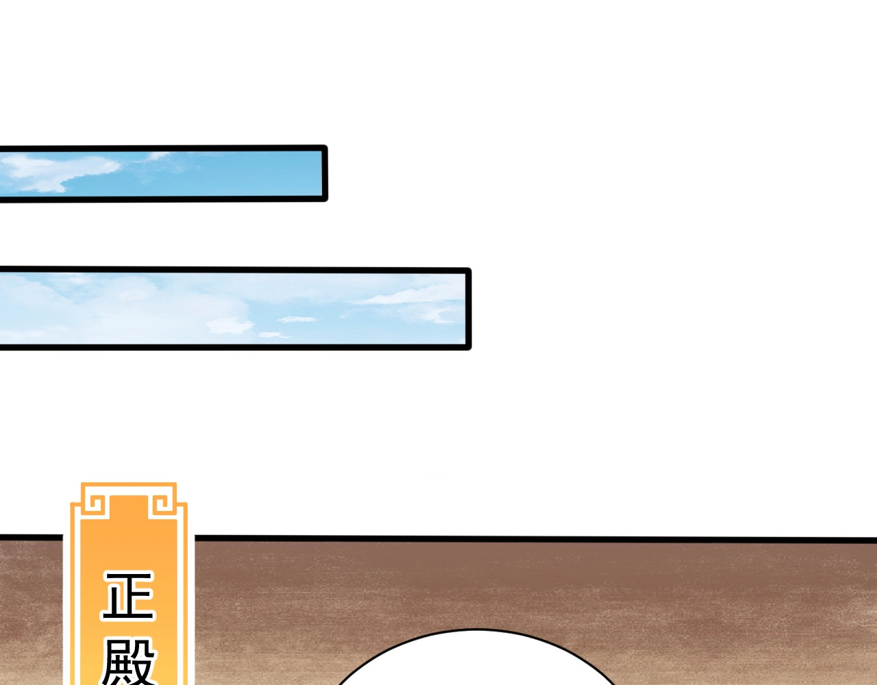 公主在上：国师请下轿 第3话 蓦然回首，那人扭头就走 第70页