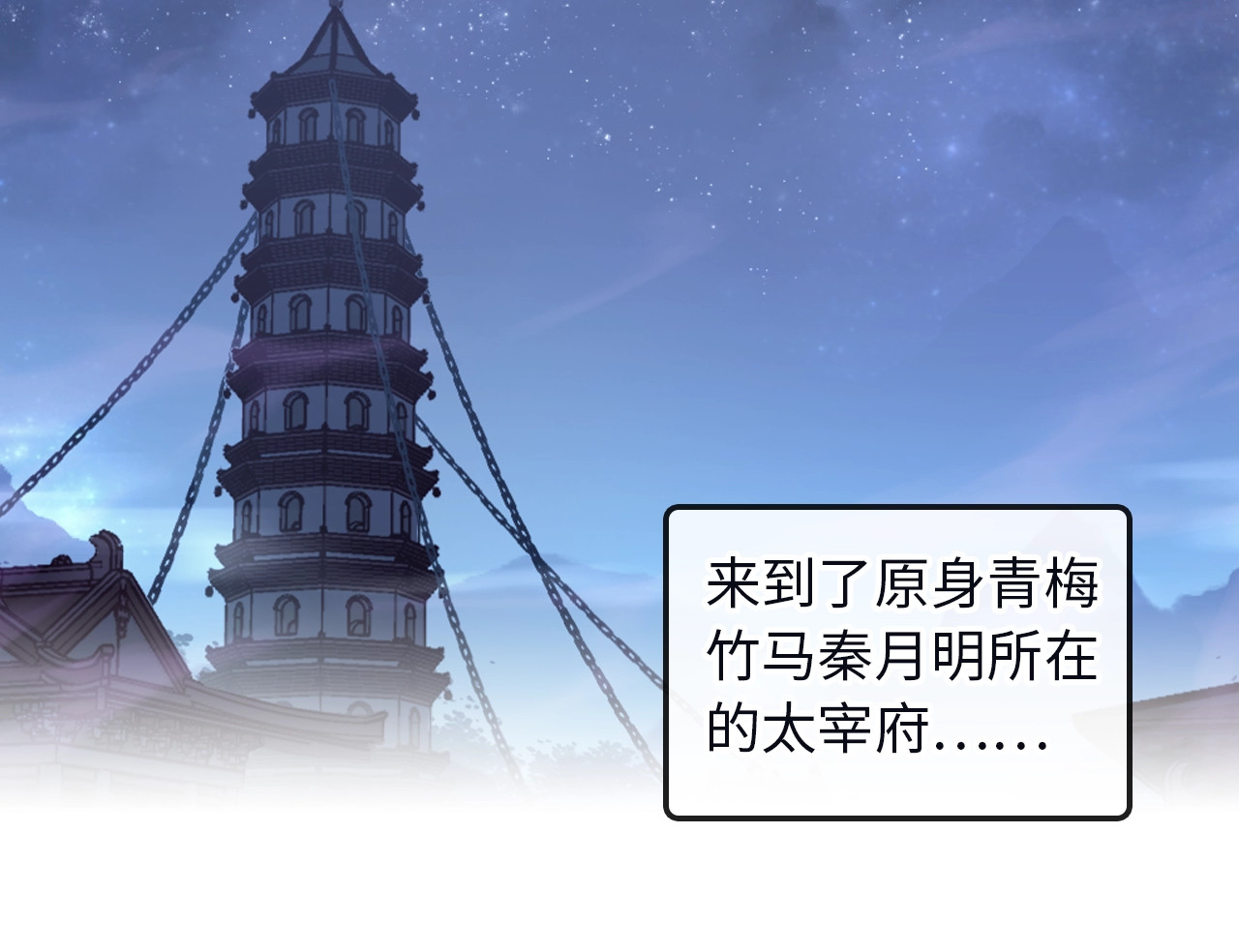 公主在上：国师请下轿 第3话 蓦然回首，那人扭头就走 第8页