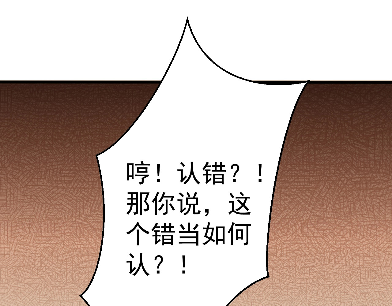 公主在上：国师请下轿 第3话 蓦然回首，那人扭头就走 第92页