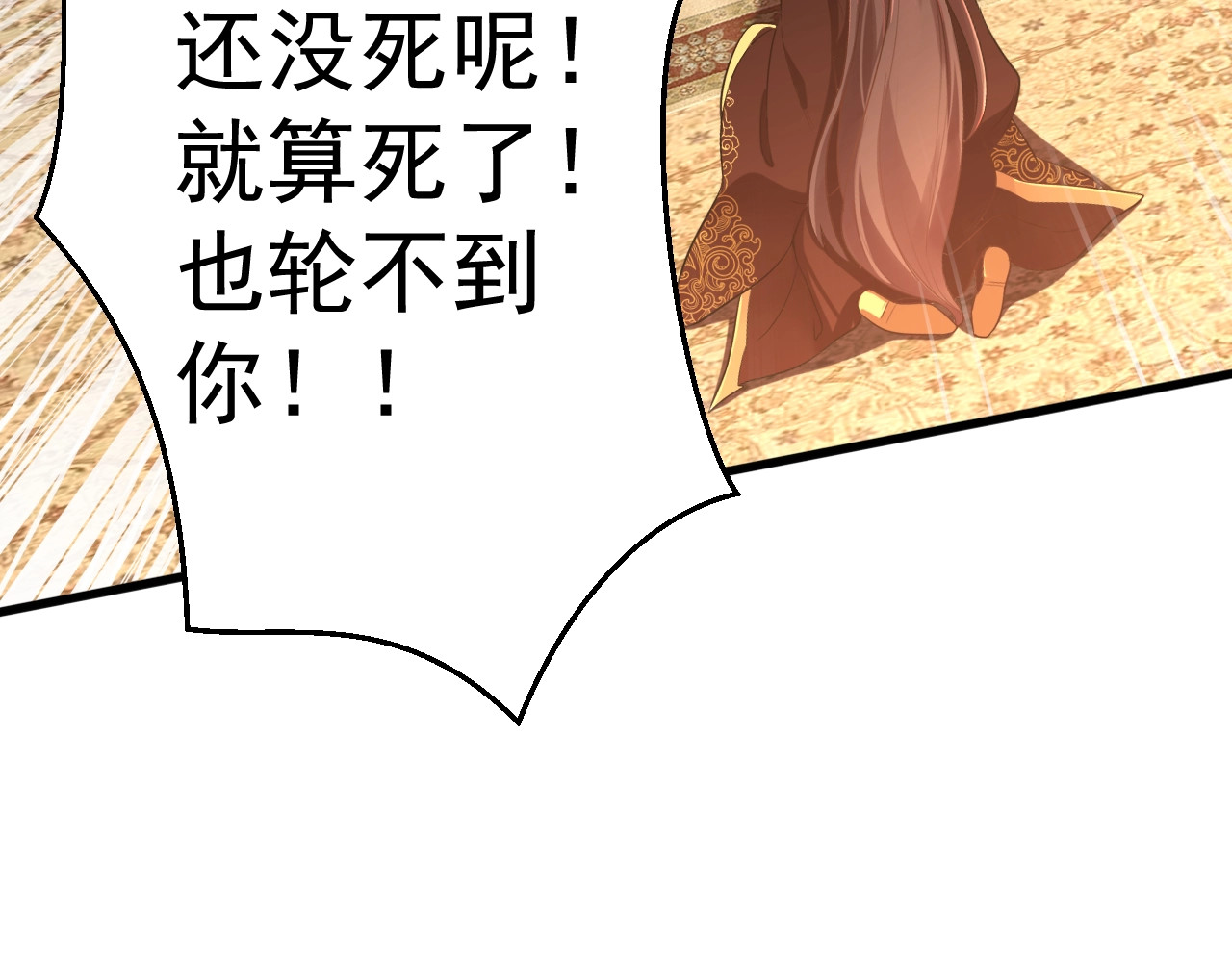 公主在上：国师请下轿 第3话 蓦然回首，那人扭头就走 第99页