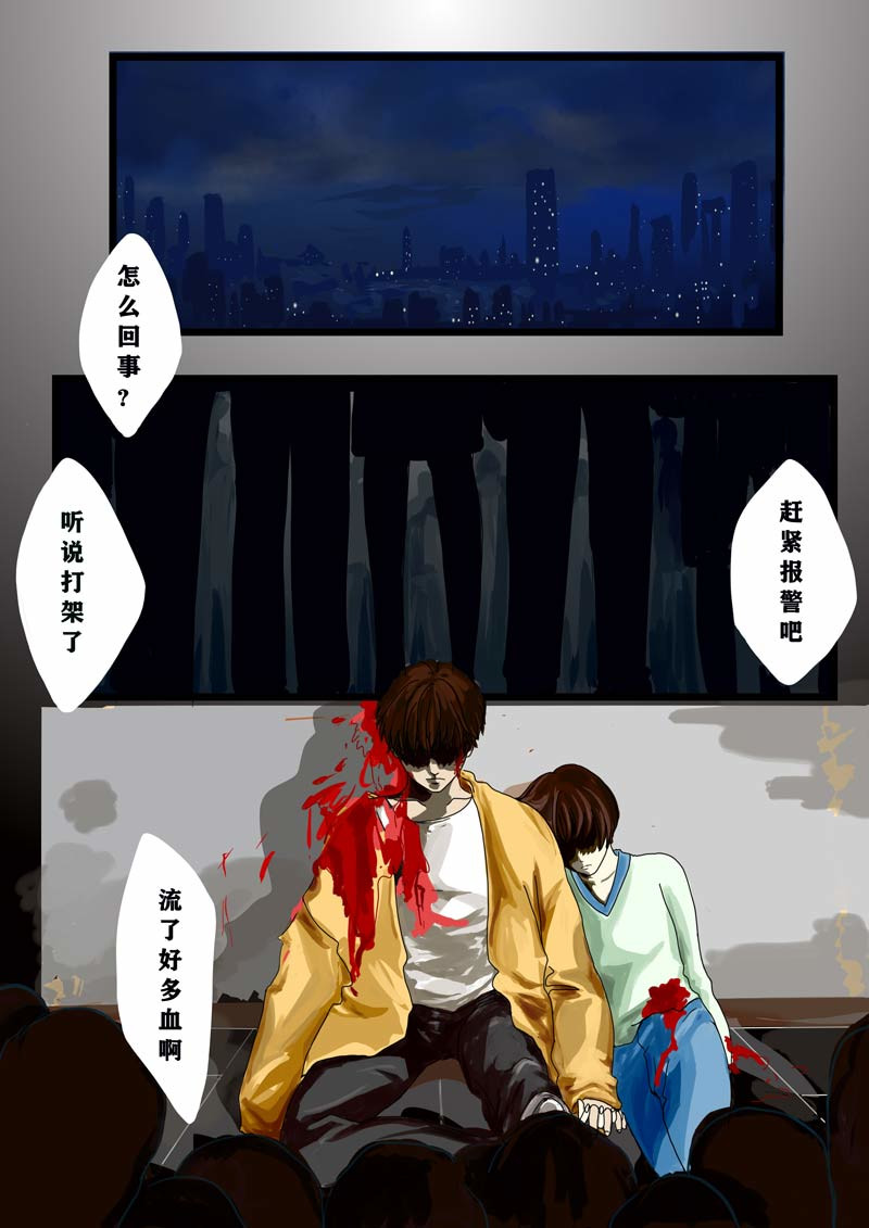 神管部收容所 第1页